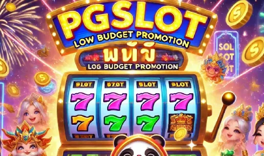 pgslot โปรทุนน้อย