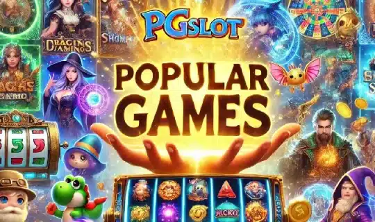 pgslot เกมยอดนิยม